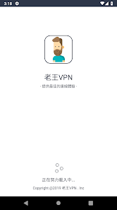老王加速v2.2.21下载android下载效果预览图